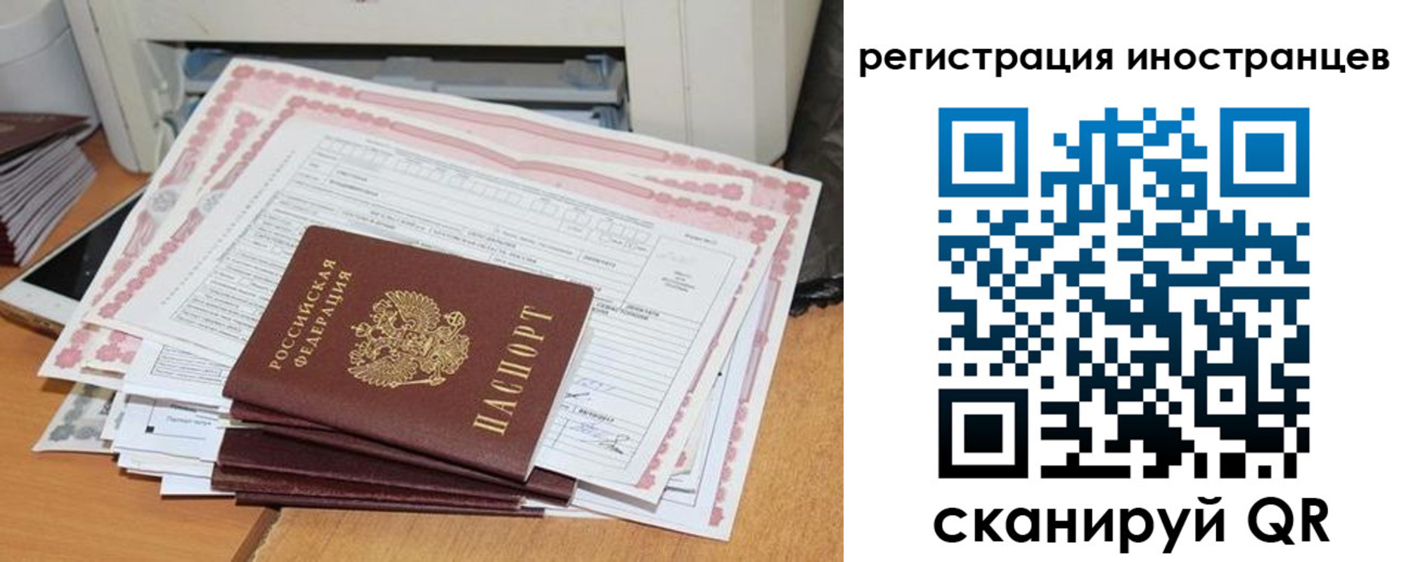 временная регистрация госуслуги в Смоленске